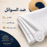 ⁦ضد السوائل واقف - كوري⁩ - الصورة ⁦2⁩