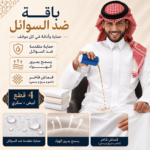 ⁦باقة ضد السوائل⁩ - الصورة ⁦3⁩