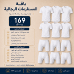 ⁦باقة المستلزمات الرجالية⁩ - الصورة ⁦3⁩