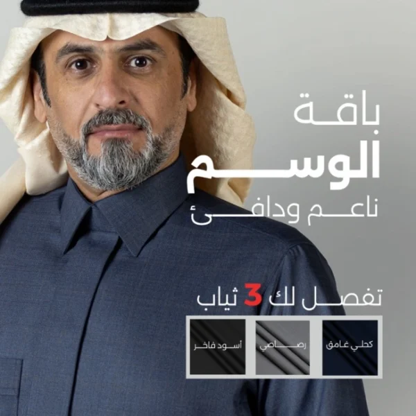 باقة الوسم 3 قطع ساده